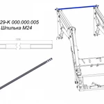 фото Шпилька М24 T229-K 000.000.005 на фронтальный погрузчик Metal-Fach Т-229