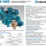 Фото №4 Насосный агрегат моноблочный фланцевый Calpeda NMS 80/250A 380/660/50Гц_Y