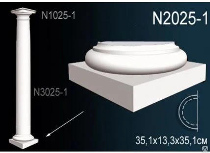 Фото ОСНОВАНИЕ ПОЛУКОЛОННЫ N2025-1 (35,1Х13,3Х35,1 СМ)