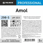 фото Жироудалитель AMOL 5л