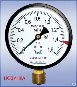 Фото Манометр ДМ 05-МП-ЗУ Д.100 кл.т. 1,5 (0 - 16 кгс/см2) М 20 х 1,5 (Украина)