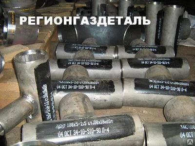 Фото Тройник 76х6-45х4(5) ст.10Х17Н13М2Т ОСТ 34-10-511