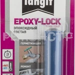 фото Состав эпоксидный 'Tangit Epoxy-Lock', 48г (2121851)  (32) ВС (ВМ НЗ) П