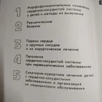 Фото №4 Книга. Кардиология детского возраста. СССР.