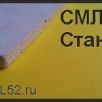 фото СМЛ 08мм