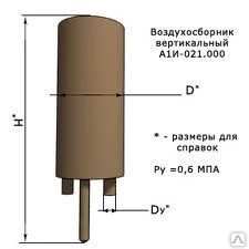 Фото Воздухосборник А1И вертикальный с плоским днищем по серии 5.903-21