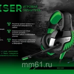 фото Гарнитура полноразмерная Игровая SmartBuy RUSH CRUISER,LED-подсветка,  гибкий микрофон,черн/синяя