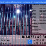 Фото №4 Подкос секционный П-30