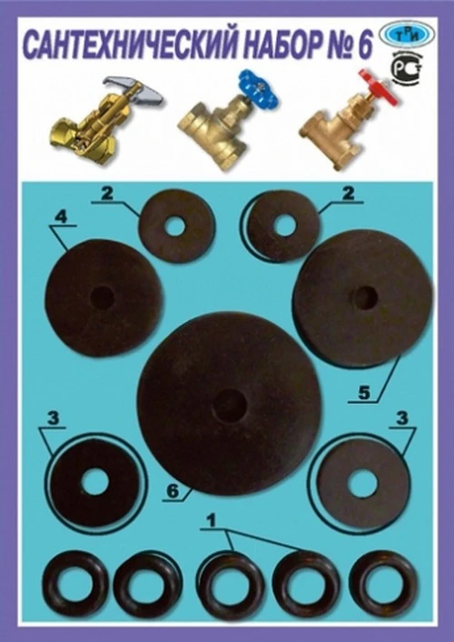 Фото Набор ремонтных прокладок №6