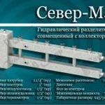 фото Гидроразделитель 1 1/4" на 4 контура Север М-4 НЕРЖ