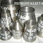 фото Переход К 2-56х5-38х5 ст.12Х18Н10Т