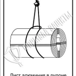 фото Схема «Лист алюминия в рулоне» (300х400 мм)