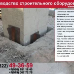 Фото №5 Инвентарный вкладыш клиновой стальной