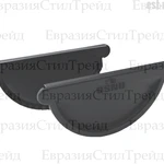 фото Заглушка желоба D125 OSNO MATTE | RAL 7024 Серый графит