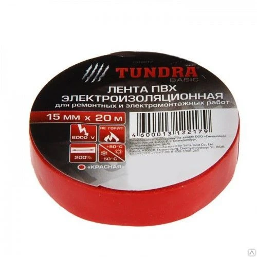 Фото Изолента TUNDRA, ПВХ, 15 мм х 20 м, 130 мкм, красная