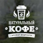 фото Наклейка. "Натуральный кофе. Аромат бодрости"