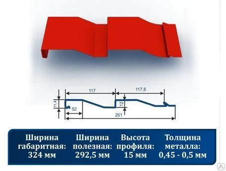 Фото Сайдинг "Корабельная доска" 3020 ярко-красный