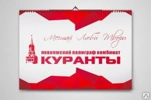 Фото Изготовление перекидных календарей А3 формата