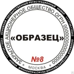 фото Изготовление печати на заказ