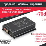 Фото №4 Установка Репитеров GSM/3G