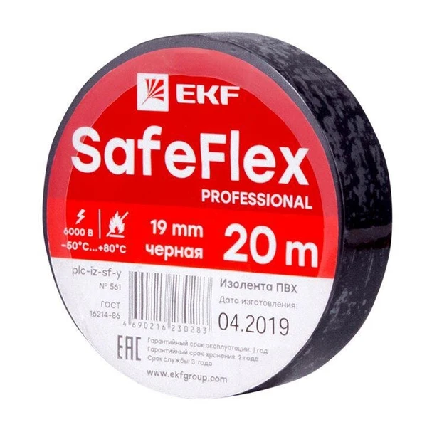 Фото Изолента ПВХ 19мм (рул.20м) черн. SafeFlex EKF plc-iz-sf-b