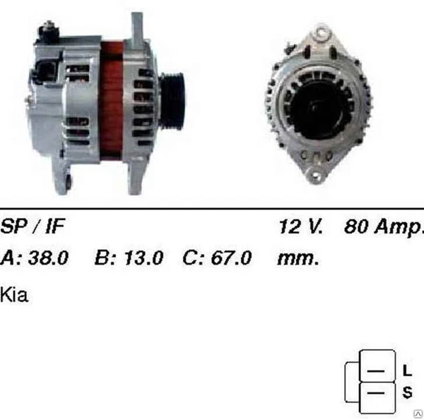 Фото Генератор 1785 KIA Rio, Spectra 12V / 80Amp.