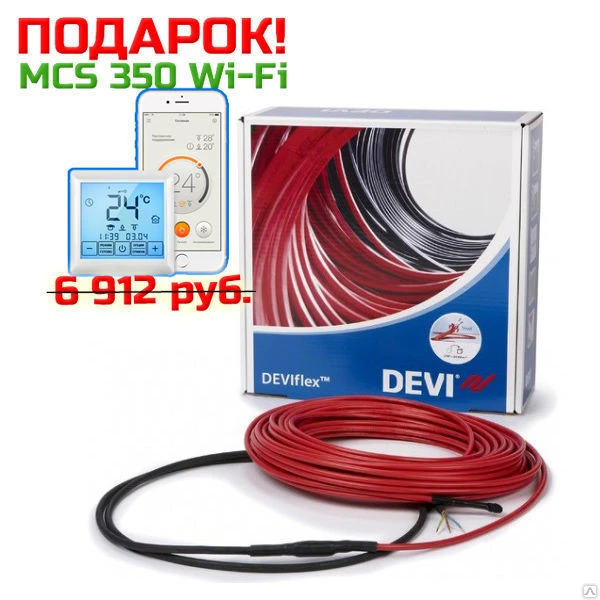 Фото Кабель для тёплого пола DEVIflex DTiP-10T - 906/990 Вт - 100 м
в