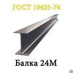 фото Двутавр балка 24М 09Г2С С345 3 - св 12000 НТМКГОСТ 19425-74