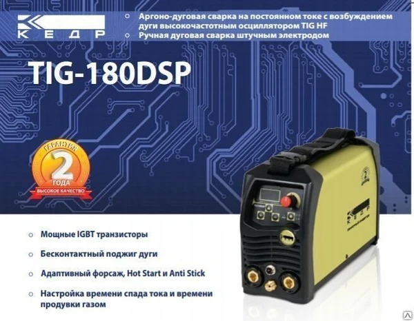 Фото Аргоно-дуговой Сварочный инвертор "КЕДР" TIG 180DSP DC с горелкой SinTig26