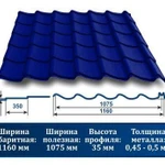 фото Металлочерепица "Джокер" 5002 ульра-синий