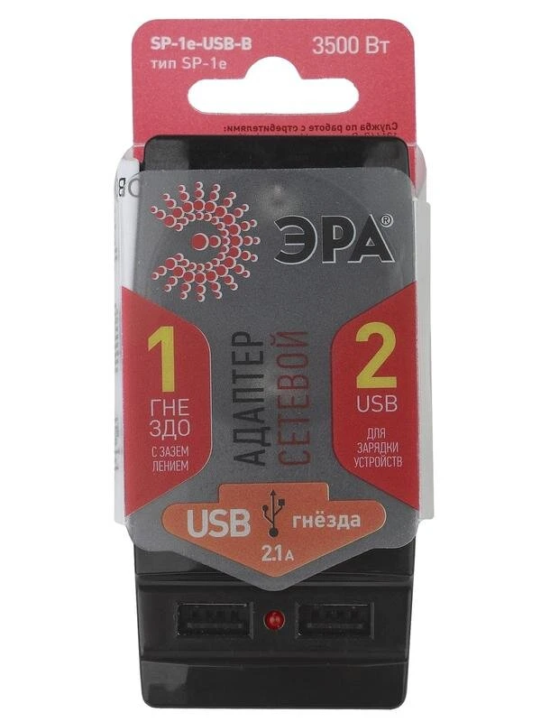 Фото Адаптер SP-1e-USB-B "Polynom" 1-м 220В + 2хUSB 2100мА c зазeмл. черн. ЭРА Б0026333