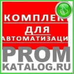 фото Комплект для автоматизации