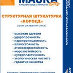 фото Декоративная штукатурка "МАСКА" КОРОЕД (белая), 23 кг