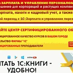 фото Электронная книга 1С Зарплата и Управление Персоналом