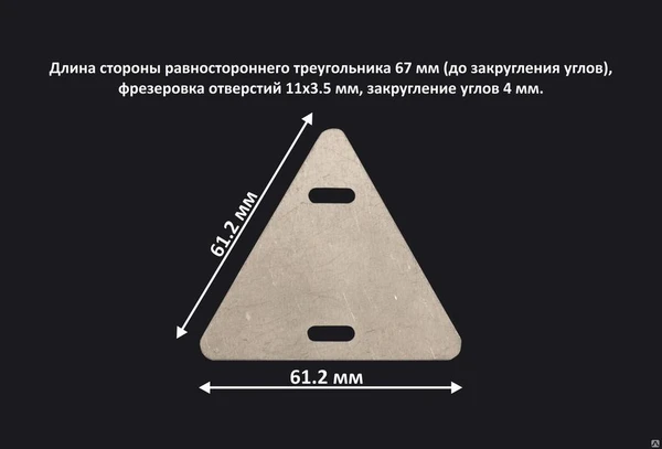 Фото Бирка кабельная треугольная 61.2х54 мм алюминиевая