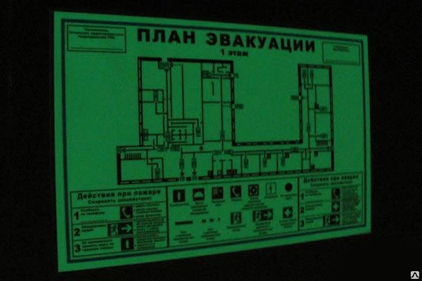 Фото План эвакуации печать UF 30 х 40см "Стандарт класс" (7560RU-S)