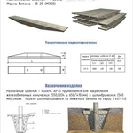 фото Ригель АР5 по серии 3.407-115 вып.5