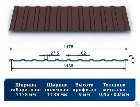 Фото Профнастил С-9 8017ш шоколадно-коричневый шелкография