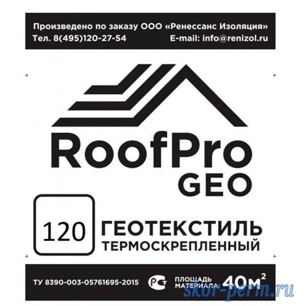 Фото ROOFPRO GEO 120 геотекстиль термоскрепленный  (1,6м х 25м), 40 м2