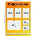 фото Стенд информационный, тематический