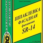 фото SR-14 Шпаклёвка фасадная финишная