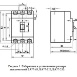 Фото №2 Автоматический выключатель серии ВА77