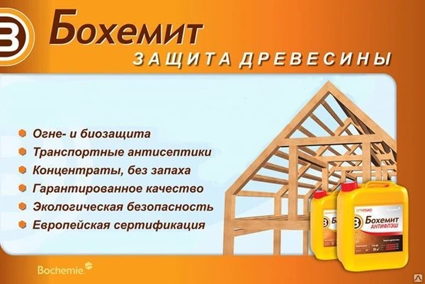 Фото Антисептик Bochemit QB