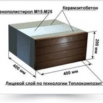 фото Мини-завод для производства теплоблоков (полиблок)