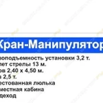 Фото №2 Аренда автовышки (автогидроподъемника) ГАЗ 3309 DA22 с двухрядной кабиной, Чернушка