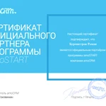 фото AmoCRM внедрение, обучение, настройка