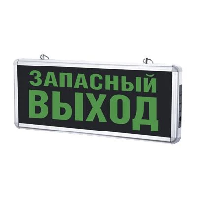 Фото Светильник светодиодный аварийный СДБО-215 "ЗАПАСНЫЙ ВЫХОД" 3 часа NI-CD AC/DC IN HOME