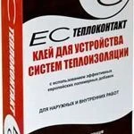 фото Клей для теплоизоляции ЕС ''Теплоконтакт'' 25 кг