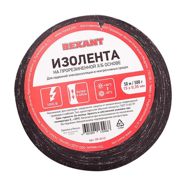 Фото Изолента ХБ 15мм (рул.50м) Rexant 09-2412