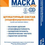 фото МАСКА Штукатурный состав модифицированный (25 кг)